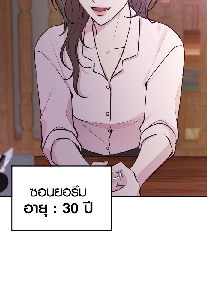 รักกันคนละครึ่งทาง - หน้า 9