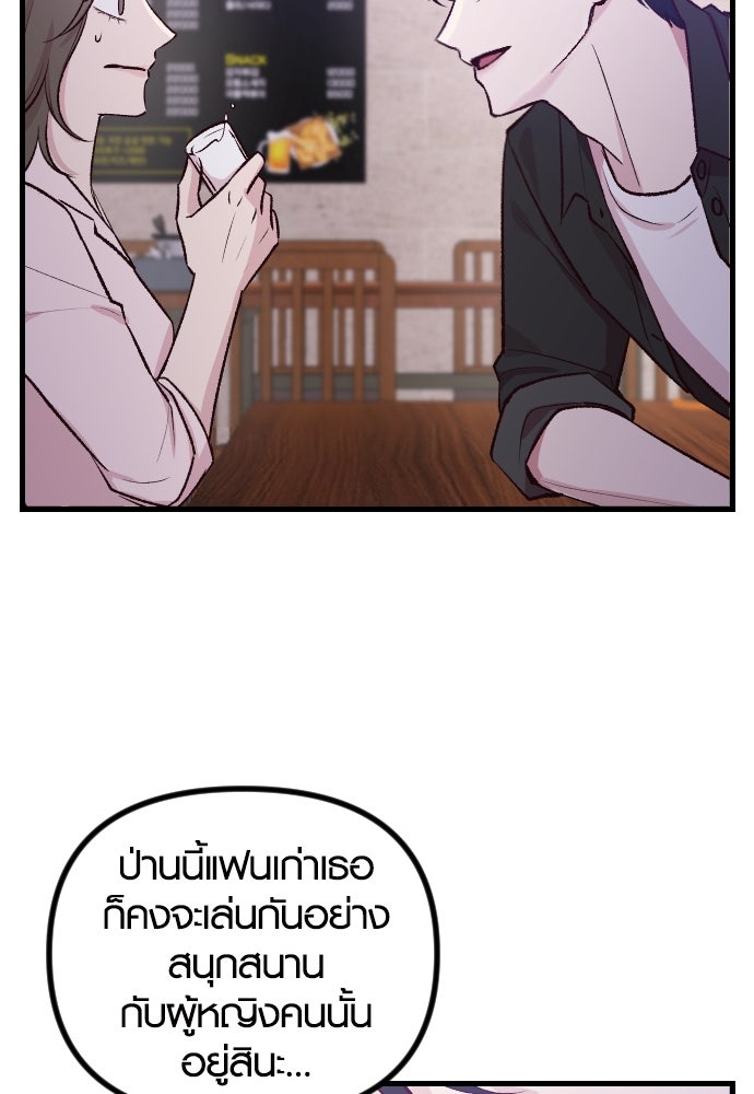 รักกันคนละครึ่งทาง - หน้า 92
