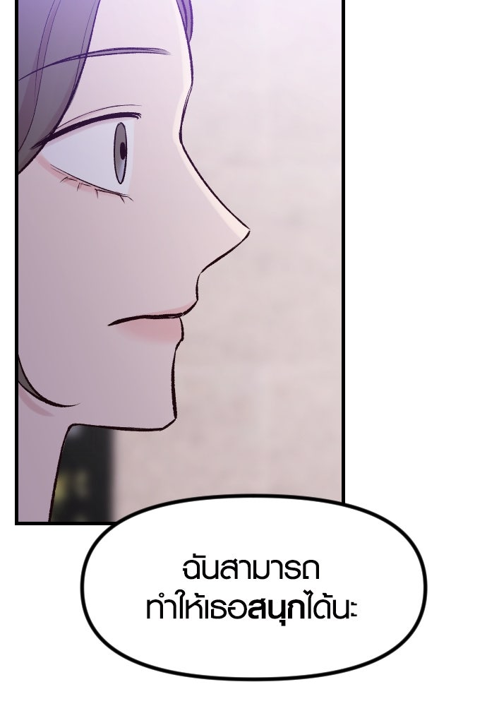รักกันคนละครึ่งทาง - หน้า 94