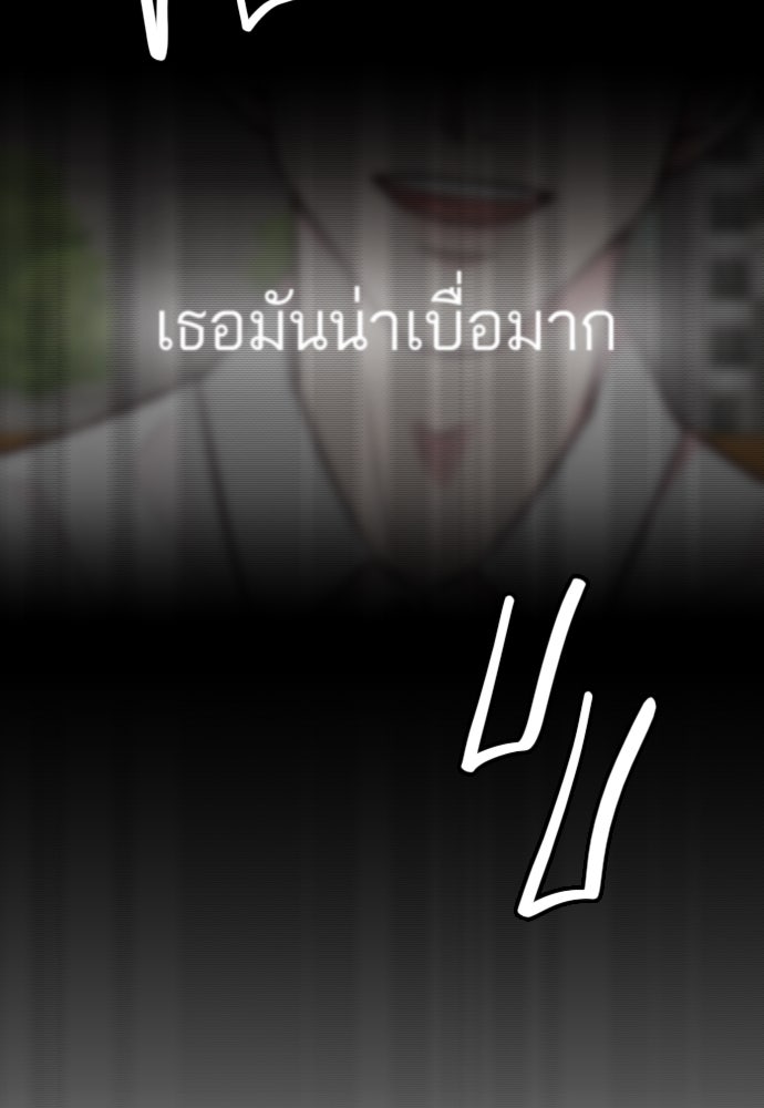 รักกันคนละครึ่งทาง - หน้า 96