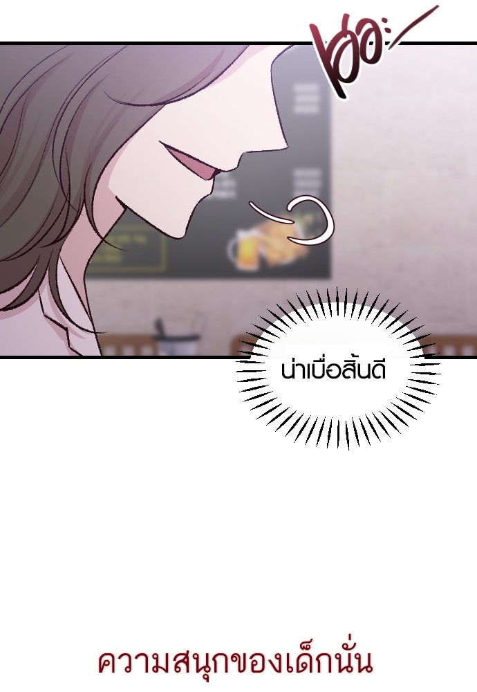 รักกันคนละครึ่งทาง - หน้า 98