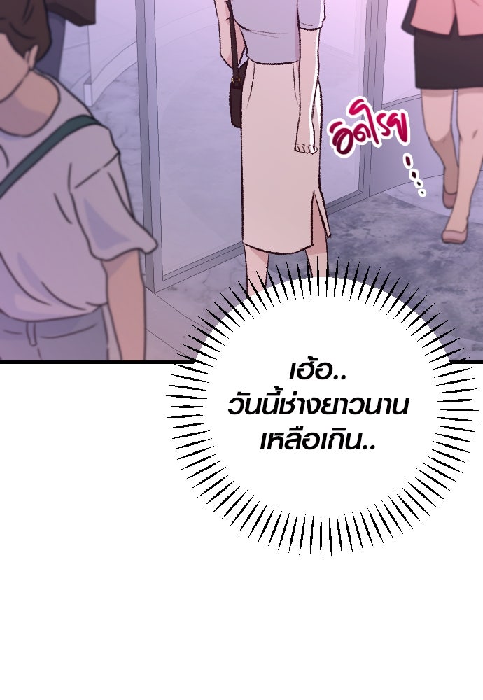 รักกันคนละครึ่งทาง - หน้า 110