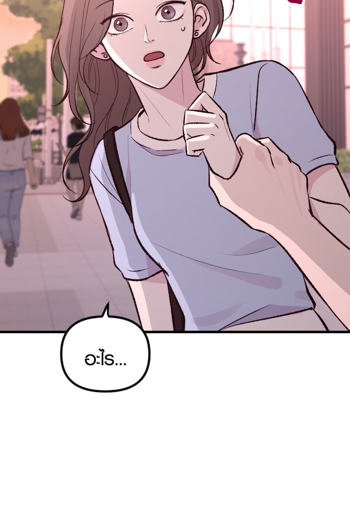 รักกันคนละครึ่งทาง - หน้า 116