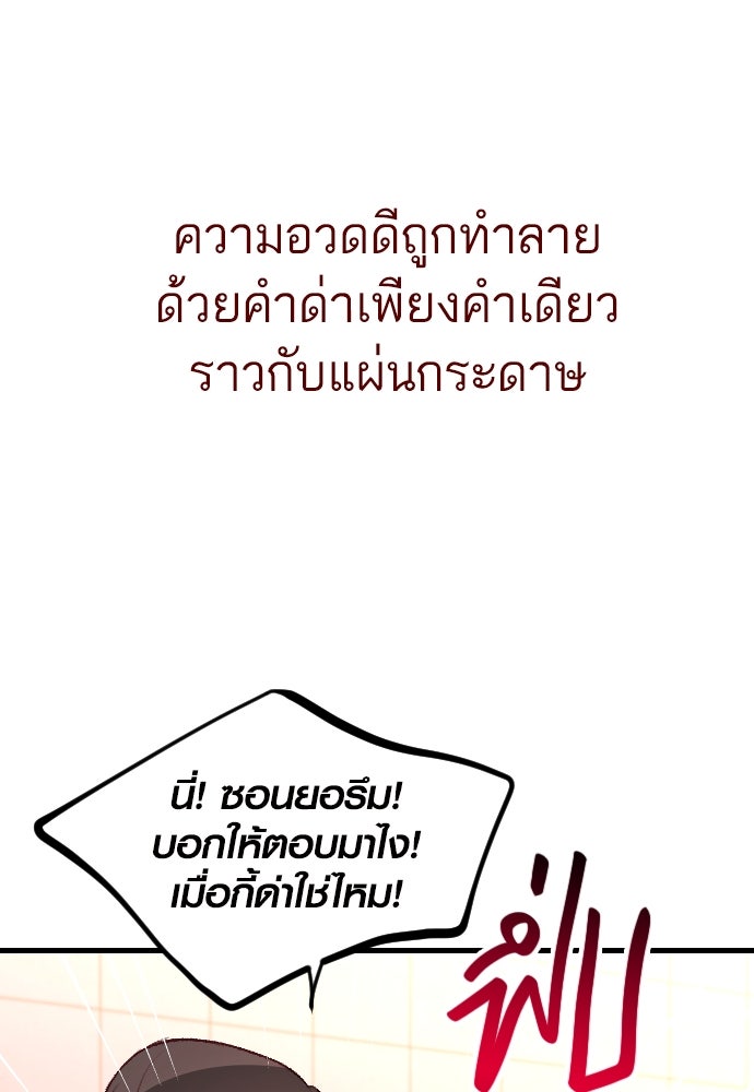รักกันคนละครึ่งทาง - หน้า 136