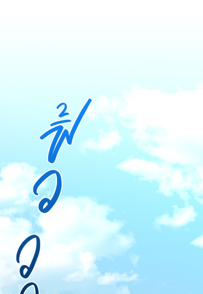 รักกันคนละครึ่งทาง - หน้า 33