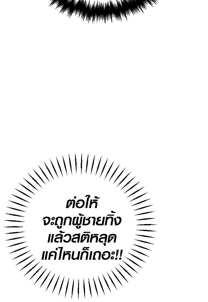 รักกันคนละครึ่งทาง - หน้า 35