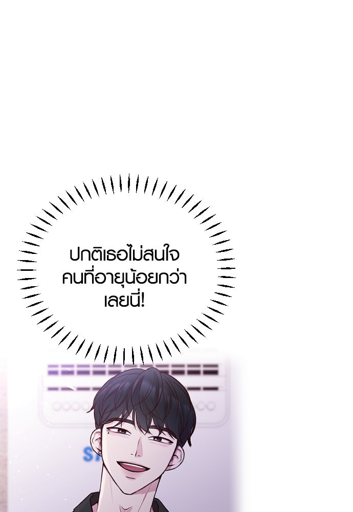 รักกันคนละครึ่งทาง - หน้า 39