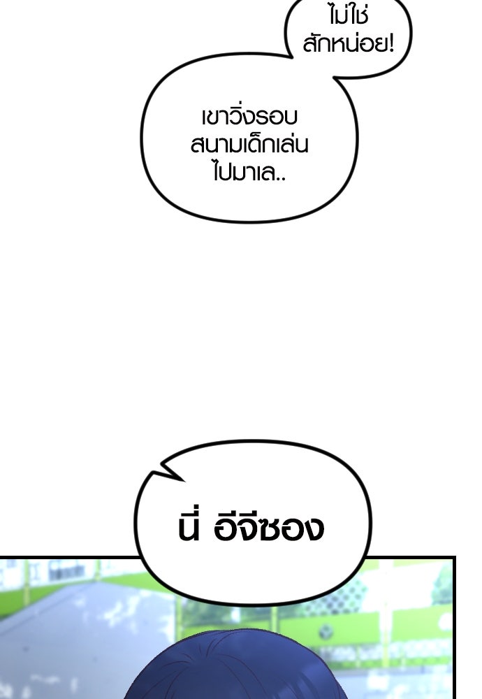รักกันคนละครึ่งทาง - หน้า 68