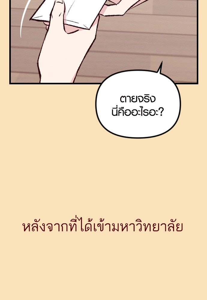 รักกันคนละครึ่งทาง - หน้า 7