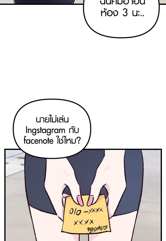 รักกันคนละครึ่งทาง - หน้า 71