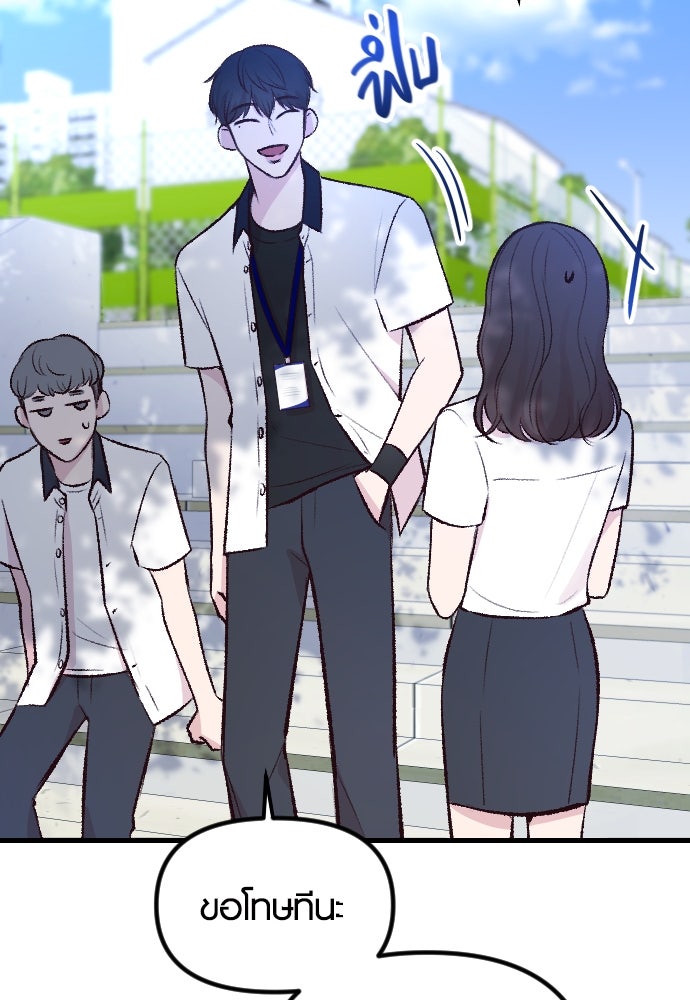 รักกันคนละครึ่งทาง - หน้า 76