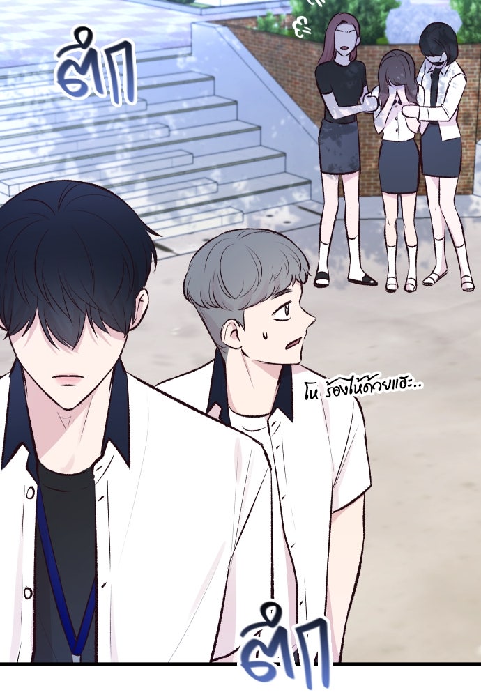 รักกันคนละครึ่งทาง - หน้า 87