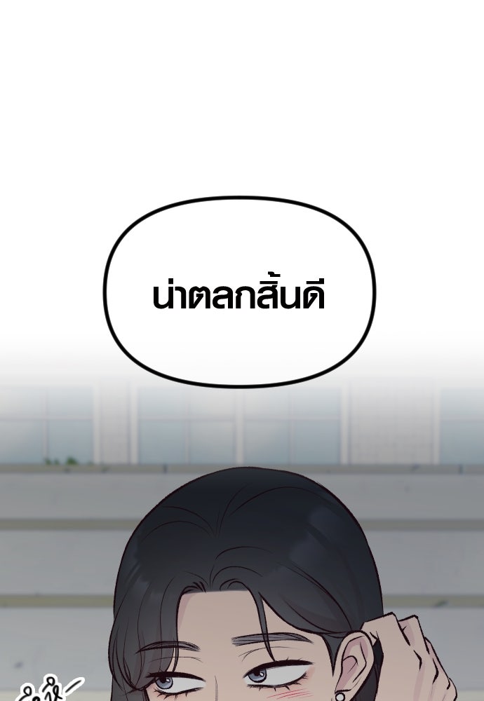 รักกันคนละครึ่งทาง - หน้า 97