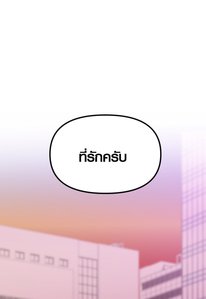 รักกันคนละครึ่งทาง - หน้า 1