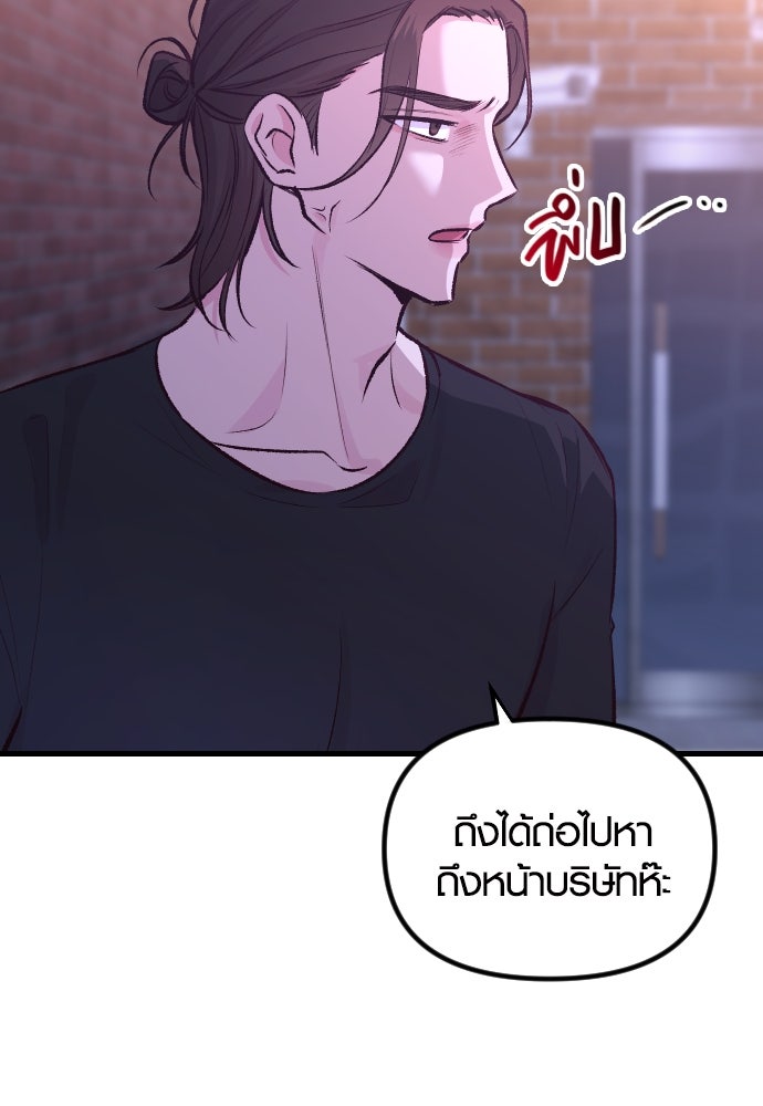 รักกันคนละครึ่งทาง - หน้า 100