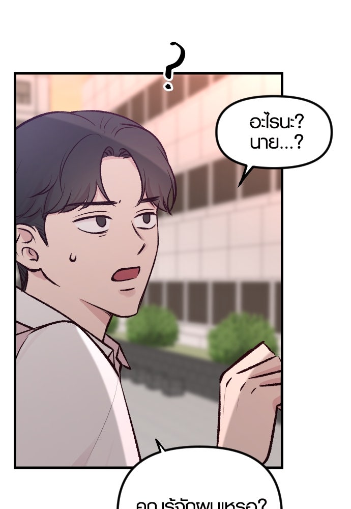 รักกันคนละครึ่งทาง - หน้า 11