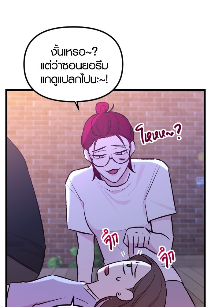 รักกันคนละครึ่งทาง - หน้า 111