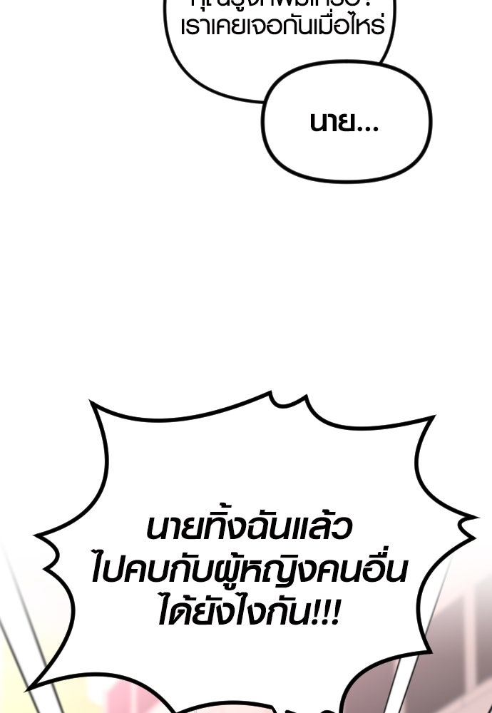 รักกันคนละครึ่งทาง - หน้า 12