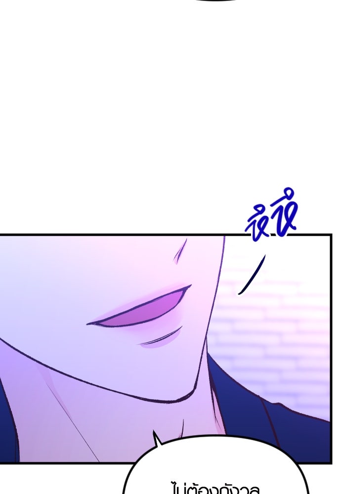 รักกันคนละครึ่งทาง - หน้า 129