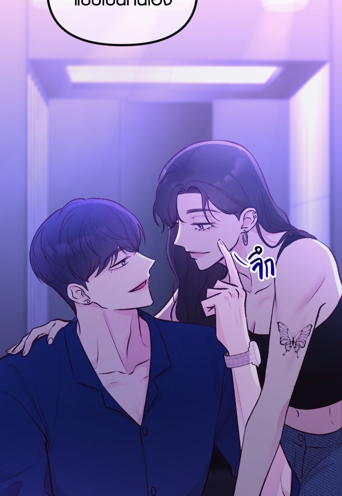 รักกันคนละครึ่งทาง - หน้า 131