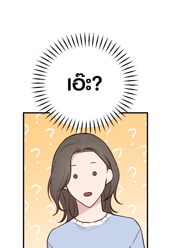 รักกันคนละครึ่งทาง - หน้า 16