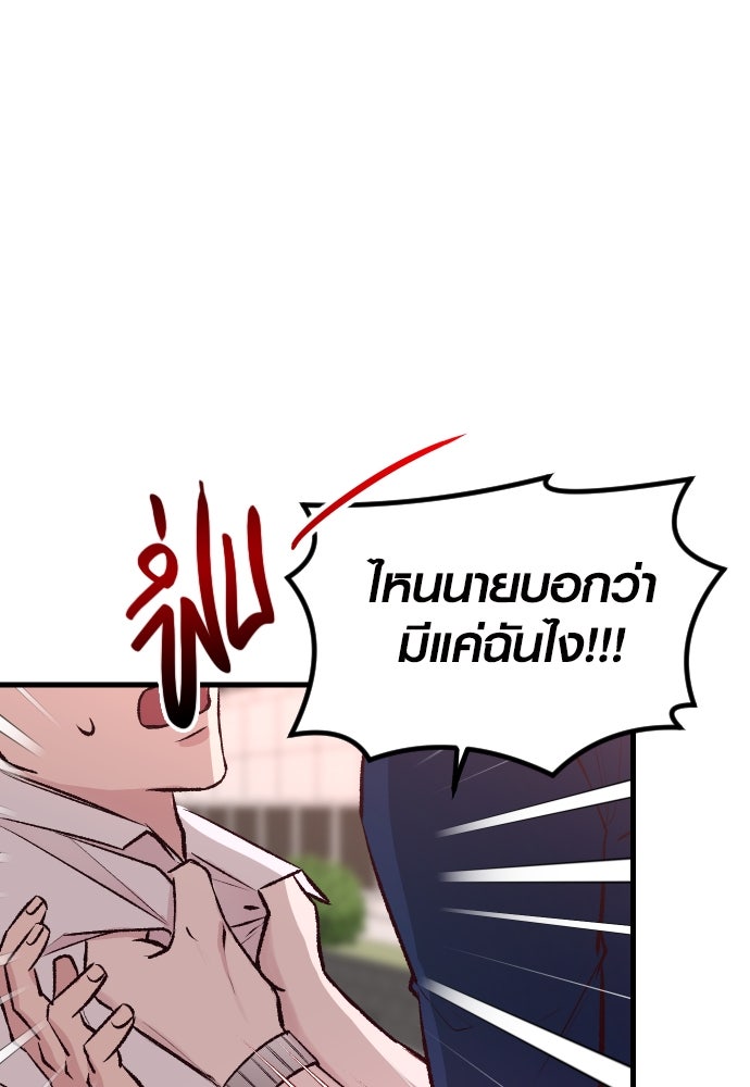 รักกันคนละครึ่งทาง - หน้า 19
