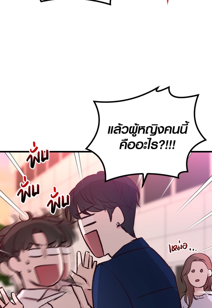 รักกันคนละครึ่งทาง - หน้า 21