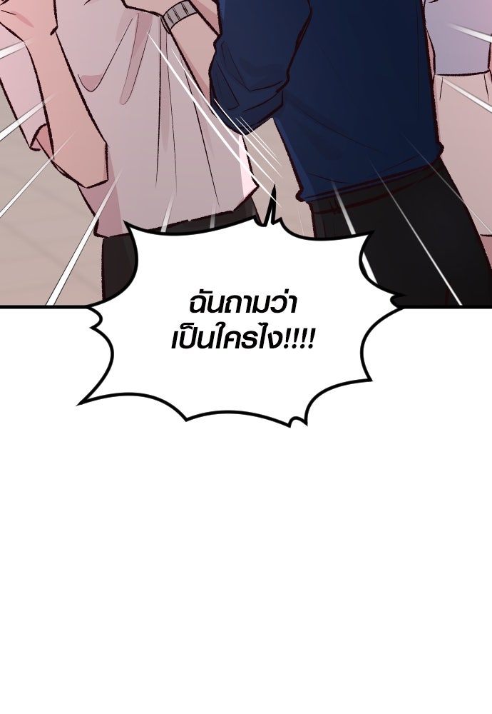 รักกันคนละครึ่งทาง - หน้า 22