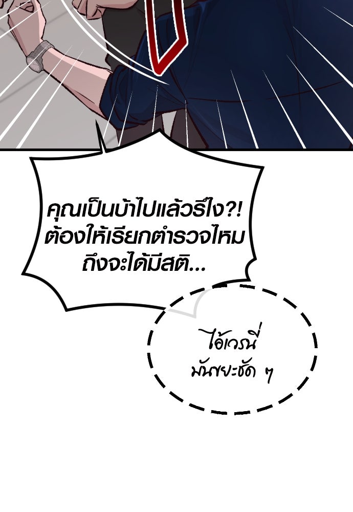 รักกันคนละครึ่งทาง - หน้า 24