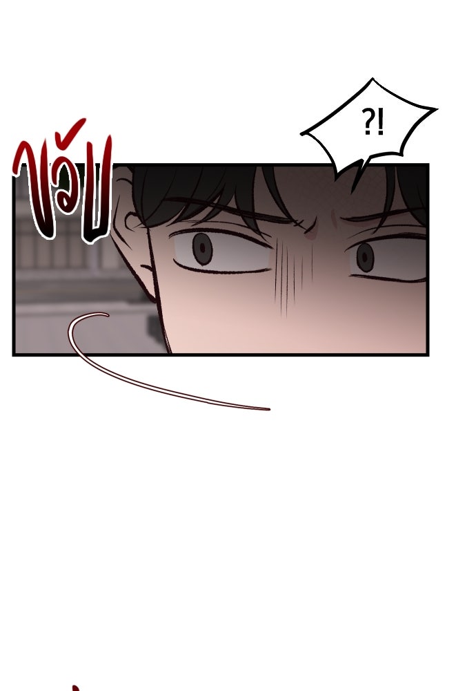 รักกันคนละครึ่งทาง - หน้า 25