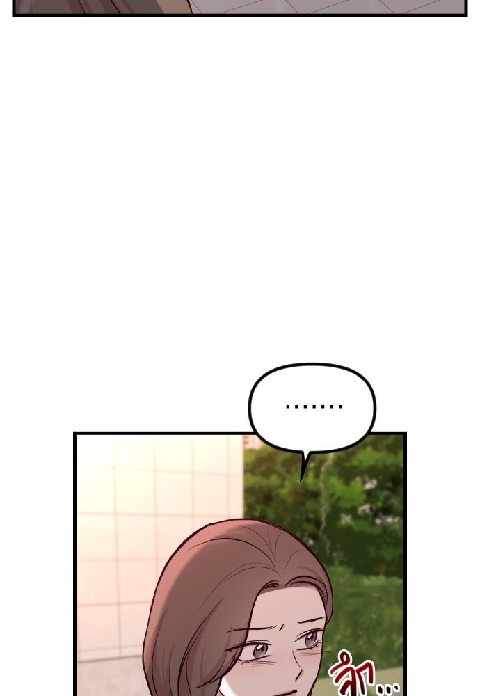 รักกันคนละครึ่งทาง - หน้า 33