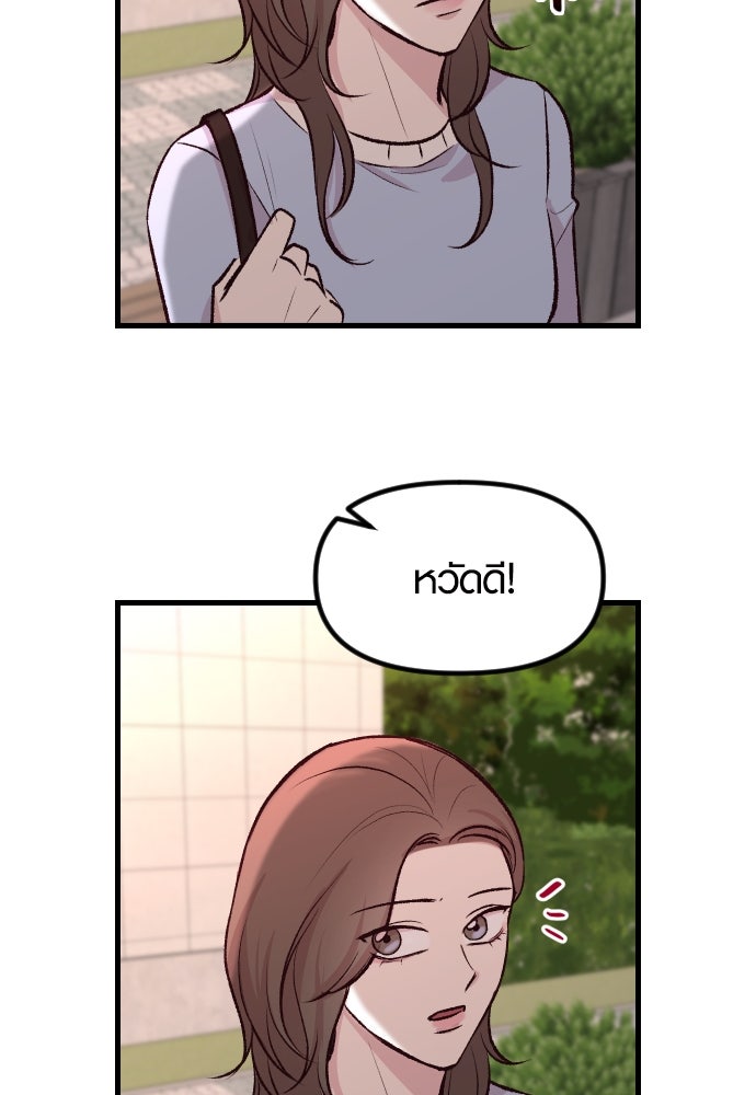 รักกันคนละครึ่งทาง - หน้า 34