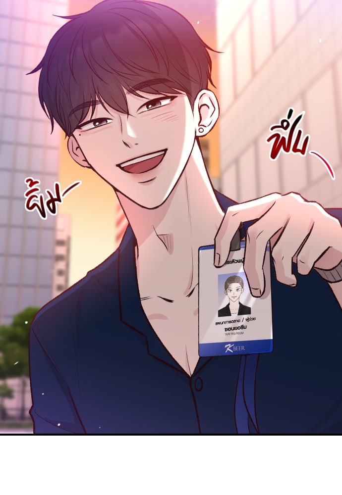 รักกันคนละครึ่งทาง - หน้า 36
