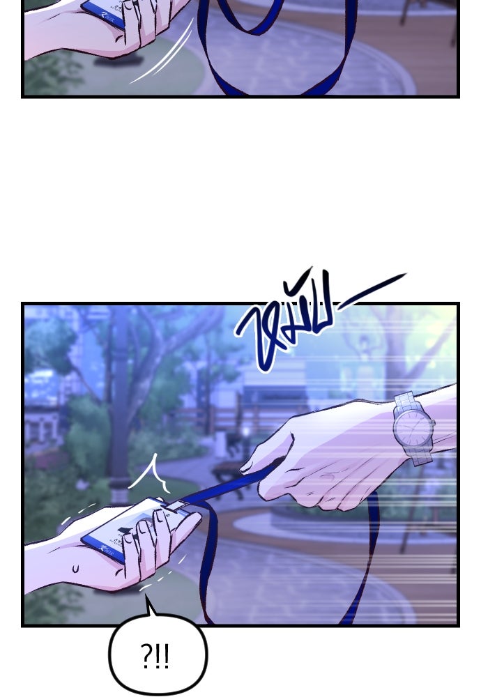 รักกันคนละครึ่งทาง - หน้า 41