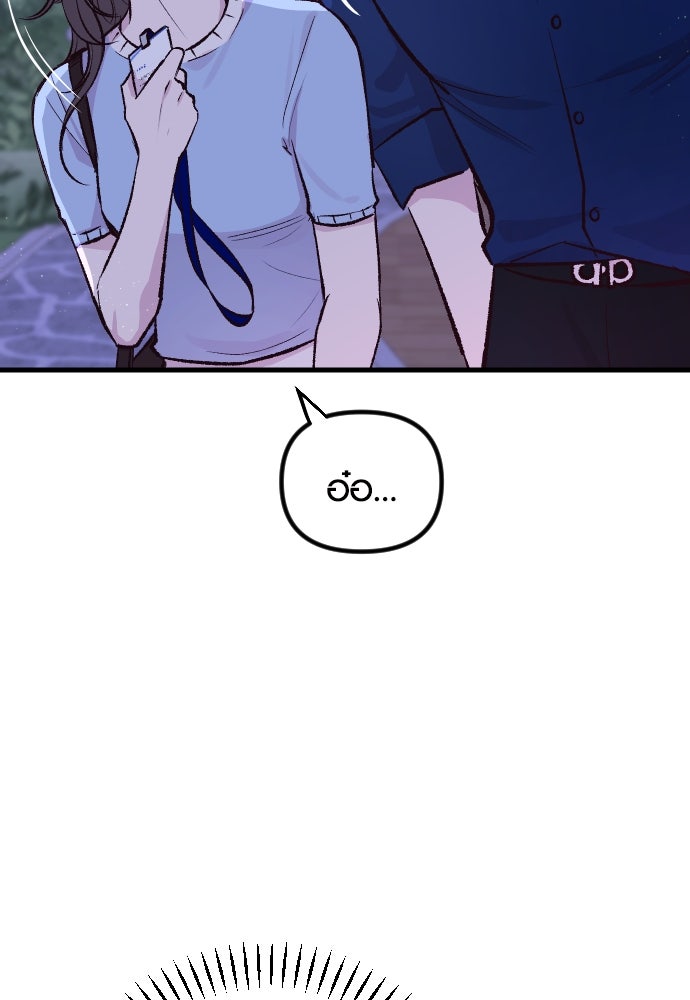 รักกันคนละครึ่งทาง - หน้า 49