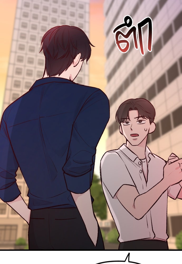 รักกันคนละครึ่งทาง - หน้า 5