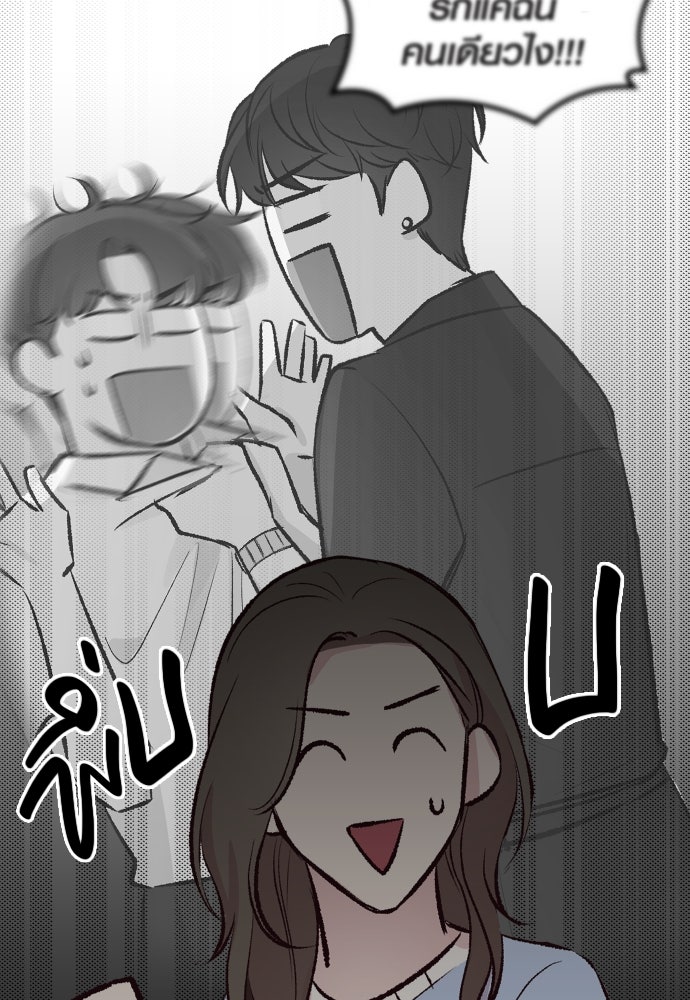 รักกันคนละครึ่งทาง - หน้า 57