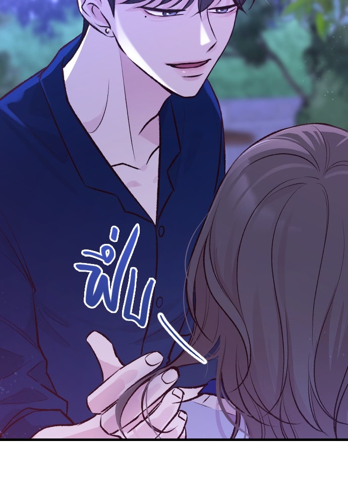 รักกันคนละครึ่งทาง - หน้า 65
