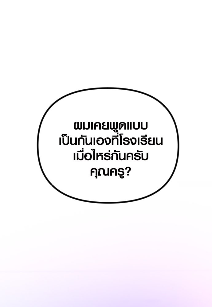 รักกันคนละครึ่งทาง - หน้า 1