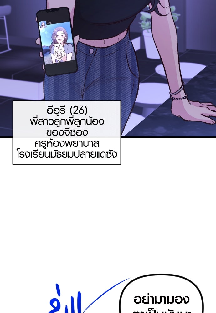 รักกันคนละครึ่งทาง - หน้า 10