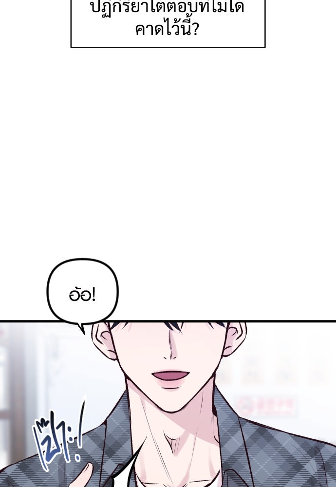 รักกันคนละครึ่งทาง - หน้า 100