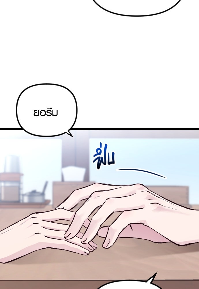 รักกันคนละครึ่งทาง - หน้า 103