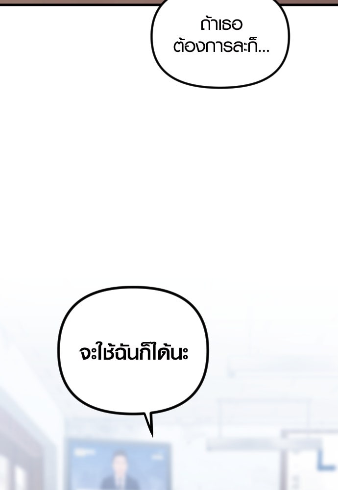 รักกันคนละครึ่งทาง - หน้า 104