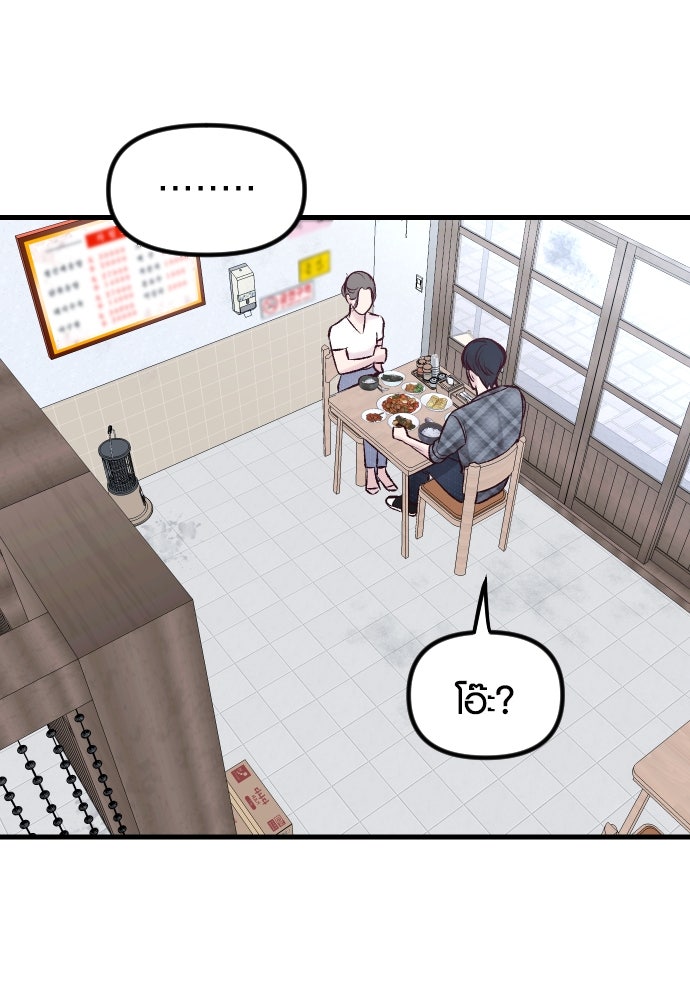 รักกันคนละครึ่งทาง - หน้า 113
