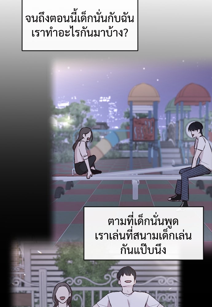 รักกันคนละครึ่งทาง - หน้า 121