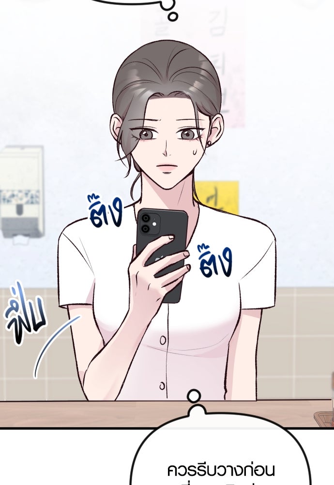 รักกันคนละครึ่งทาง - หน้า 128