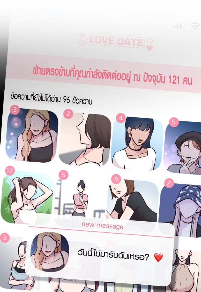 รักกันคนละครึ่งทาง - หน้า 134