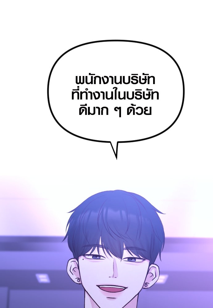 รักกันคนละครึ่งทาง - หน้า 16