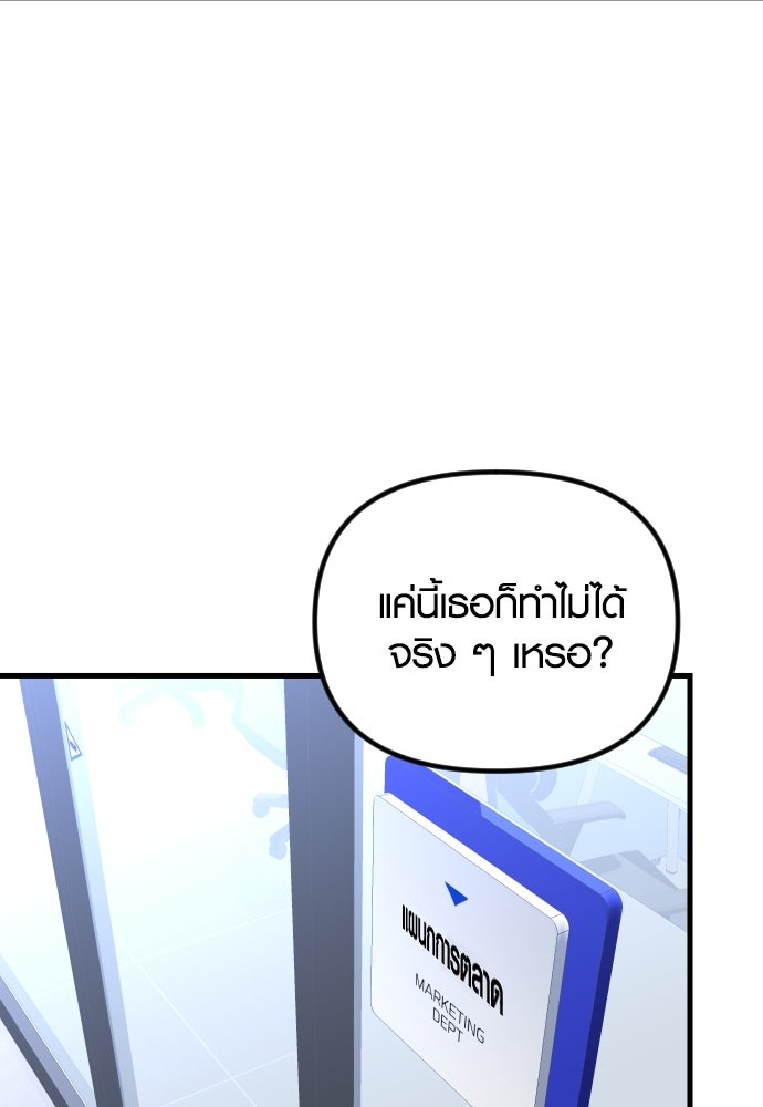 รักกันคนละครึ่งทาง - หน้า 21