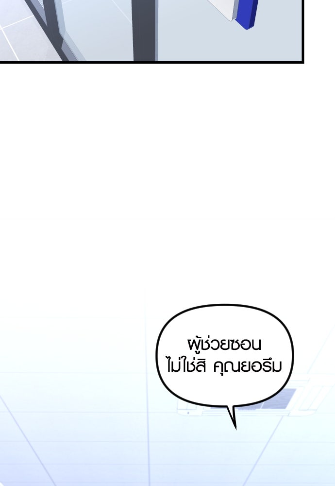 รักกันคนละครึ่งทาง - หน้า 22
